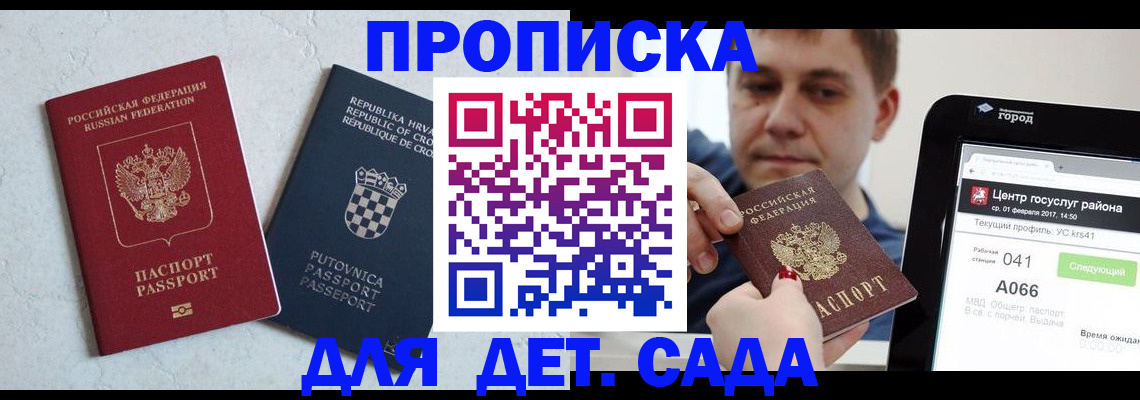 прописка гарантия в Печоре