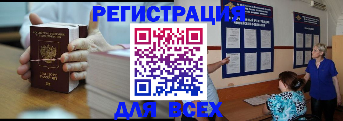 регистрация для школы в Печоре