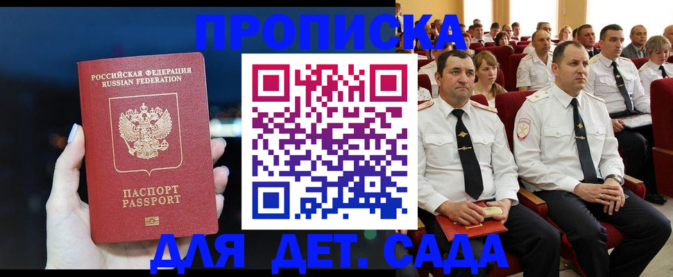 где прописаться в Печоре