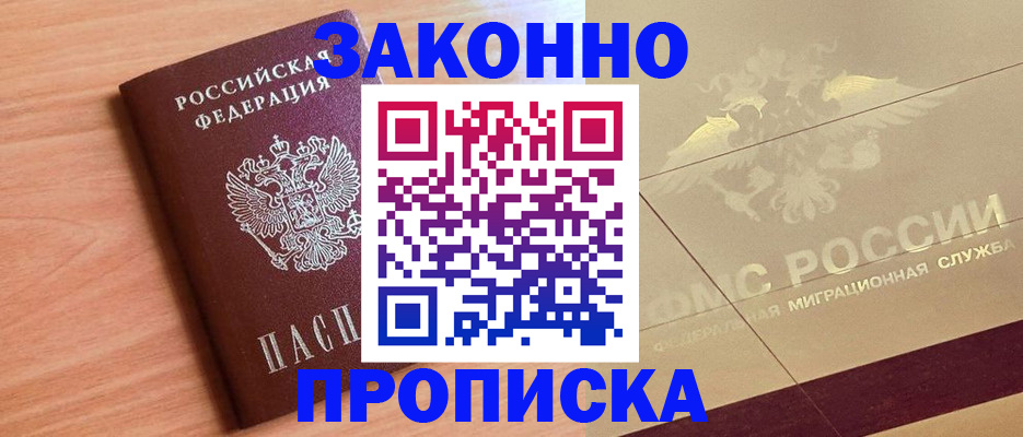 временная регистрация поиск в Печоре