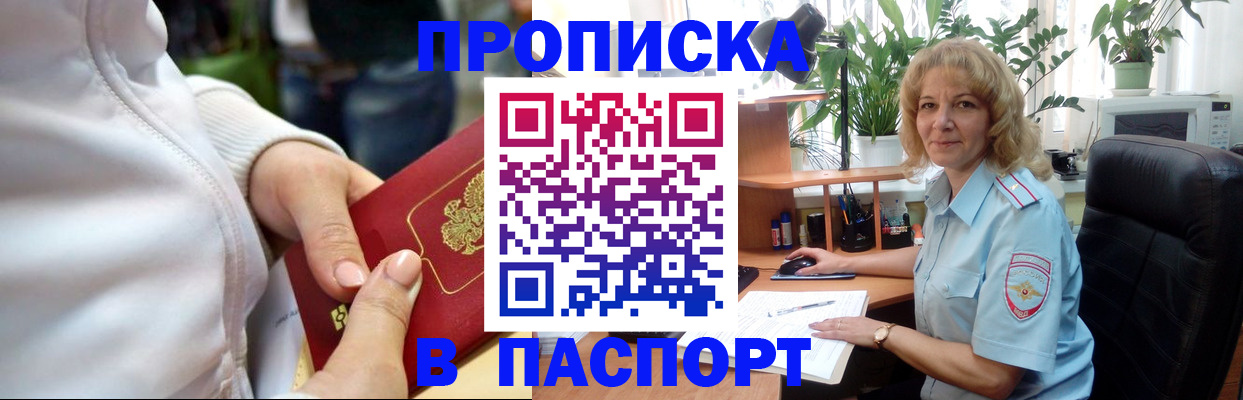 прописка ребенка в Печоре